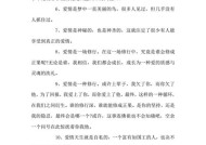 如何以正确的挽回方式延续爱情（实用技巧教你恢复爱情的破裂）