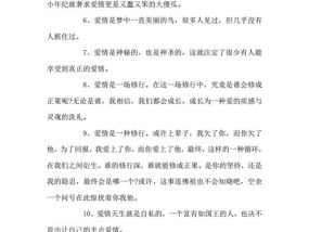 如何以正确的挽回方式延续爱情（实用技巧教你恢复爱情的破裂）