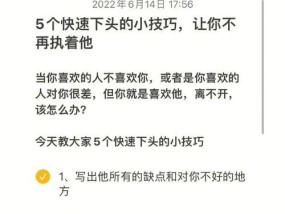 如何重新爱上以前男友（15个小技巧教你挽回他的心）