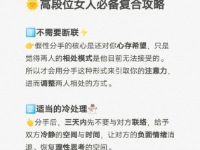 如何挽回假性分手的情侣关系（掌握这些攻略，让你成功拯救你的爱情）