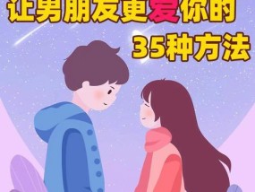 如何以吵架的方式升温男女关系（用正确的沟通方式挽救你的爱情）