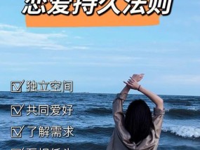 婚姻保鲜大全（从沟通到性生活）