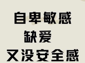 爱情与安全感（爱情中的依赖和信任）