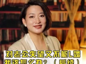 如何与无结婚意愿的男方建立家庭？解决方法有哪些？