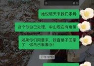 挽回爱情的关键——打电话表达心意（如何通过电话表达真挚的情感）