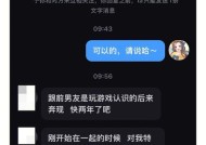 当网恋男友突然对你冷淡时该怎么办（恋爱关系中的冷战）