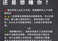 掌握这些技巧，让你轻松了解对方的真实想法（掌握这些技巧）