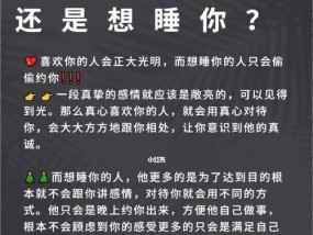 掌握这些技巧，让你轻松了解对方的真实想法（掌握这些技巧）