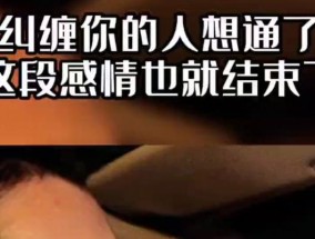 男生情感修复指南（一位男生如何用正确的方法挽回一段感情）