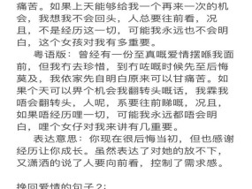 如何挽回和女朋友闹别扭的关系（15个实用技巧帮助你重新获得她的心）