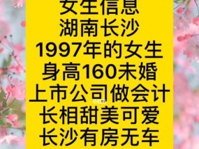 相亲男女见面的注意事项（成功的婚姻从第一次见面开始）