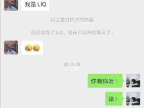 跟前任聊天，有效解冻感情！（如何恰当地与前任沟通？）