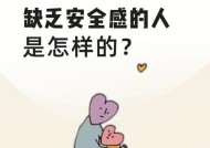 如何给男友安全感（让你们的感情更加升温）