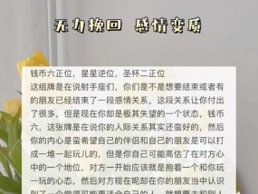 如何让射手座成功挽回犯错的方式（15个实用技巧助你挽回射手座的心）