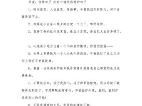 用愧疚挽回爱情的艺术（如何用真诚和行动化解爱情误会）