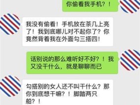 女友出轨，如何挽回她的心（15个实用技巧帮你赢回爱情）