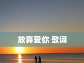 如何放手喜欢上有家庭的男人？（爱情、道德、责任，你该如何选择？）