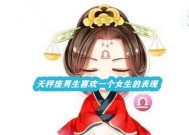 如何成功挽回天秤男（教你15招）