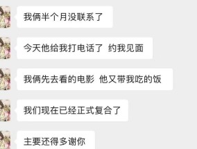 如何挽回分手后的摩羯座男友（以细心）