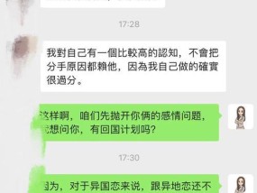 如何挽回狠心前男友（15个实用技巧让你重回他的心中）