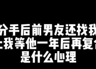 异地分手后的复合黄金期（如何在异地分手后抓住复合的黄金机会）