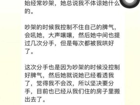 如何主动挽回分手的爱情（有效方法让你重拾爱情火花）