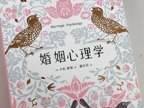 如何合理安排爱情和婚姻（探究恋爱与婚姻的平衡点）