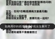 聊天技巧大——如何与女生聊出火花（15种有趣的话题让你成为聊天高手）