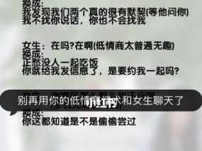 聊天技巧大——如何与女生聊出火花（15种有趣的话题让你成为聊天高手）