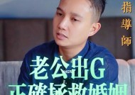 如何拯救出轨的婚姻（从沟通到信任）