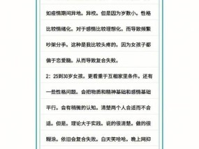 揭秘狮子男不想分手又不挽回的真相（分手后狮子男的表现）