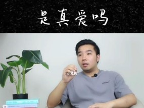 挽回异地分手男友的必看方法（15个步骤帮你走出分手阴影）