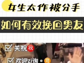 挽回男友的心，让爱重新绽放（分手后他不理我该怎么办？如何让他重新爱上我？）