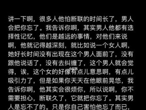 如何处理断联了又来找你的男人（挽回还是放弃）