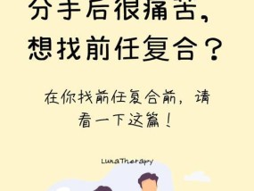 男友提分手后，如何挽回他的心？（掌握3招，让男友主动回来！）