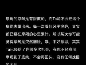 如何以摩羯座的方式挽回爱人（了解摩羯座的特点）