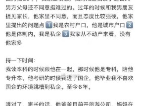 男友家长反对我们结婚，怎么办（15个实用方法帮你解决男友家长反对你们结婚的问题）