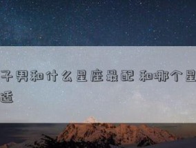 自由恋爱，星座禁锢（揭秘五大星座的恋爱自由度，这些事你不知道）