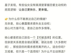 如何成功追到暧昧对象（从心理到行动，教你一步步抓住TA的心）