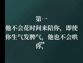 男友生气说分手，是否真的会回头（分手后的反思和未来发展）