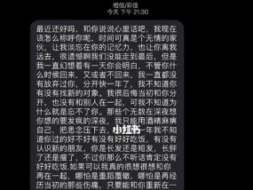 如何用真诚的表白挽回前女友（复合成功经验分享）