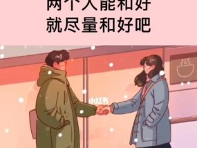 挽回套路一箩筐，追女生也能从容不迫