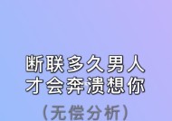 分手后几天内如何挽回对方（成功挽回TA的15个技巧分享）