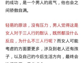 面对婚内出轨，你能轻易原谅吗？（挽回婚姻的关键是什么？——以诚相待为关键）