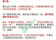 如何挽回老公的爱（15个实用方法让你重拾幸福）