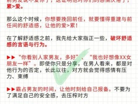 如何挽回老公的爱（15个实用方法让你重拾幸福）