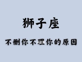 爱情不在，前任仍心动——如何正确面对前任的挽回？