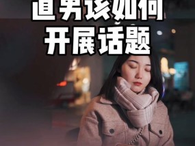 追求她的正确方式（以她不喜欢我还要追吗）