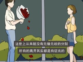 如何早洞悉异地女友分手征兆并挽救感情（征兆）