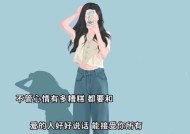 脾气太坏让女友哭泣，如何道歉（情绪控制）